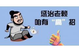 彭水要账公司